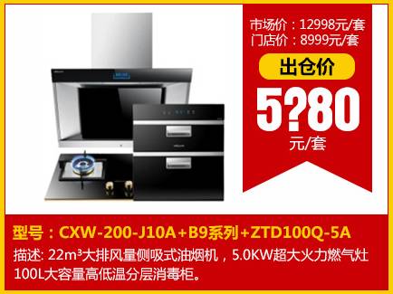 品牌家電聯盟開倉放價，廠價直銷，衣電同惠