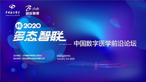 新技術(shù)賦能未來(lái)醫(yī)療，創(chuàng)業(yè)慧康多態(tài)智聯(lián)產(chǎn)品引領(lǐng)智慧醫(yī)院升級(jí)