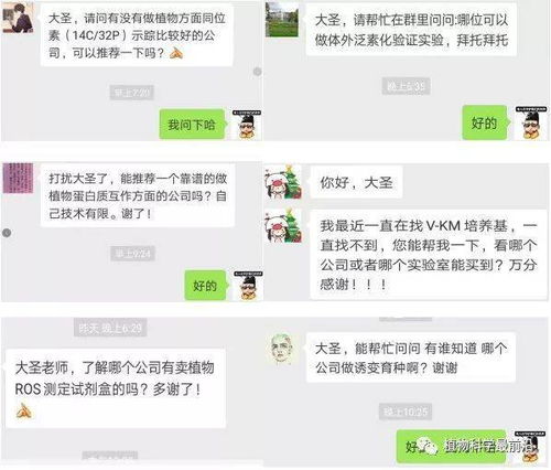 植物科學技術(shù)服務(wù)黃頁 構(gòu)建產(chǎn)學研一體化技術(shù)推廣服務(wù)體系