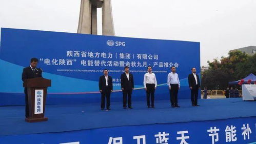 陜地電集團電能替代推廣行動 技術(shù)賦能惠民服務(wù)，助推縣域經(jīng)濟綠色轉(zhuǎn)型