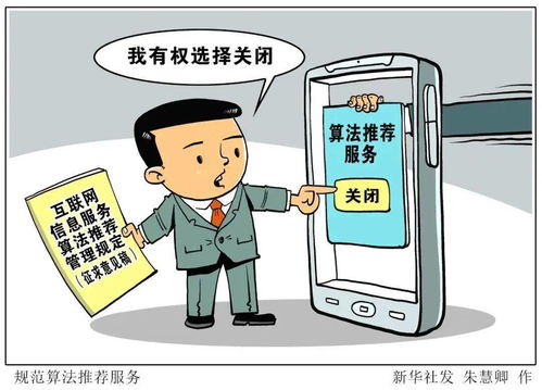 國(guó)家網(wǎng)信辦出臺(tái)六項(xiàng)整改要求，規(guī)范互聯(lián)網(wǎng)信息服務(wù)彈窗亂象