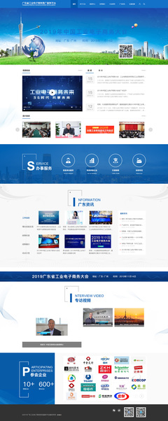 廣州邑揚網(wǎng)絡科技 推動企業(yè)數(shù)字化轉型的網(wǎng)站建設與技術開發(fā)先鋒